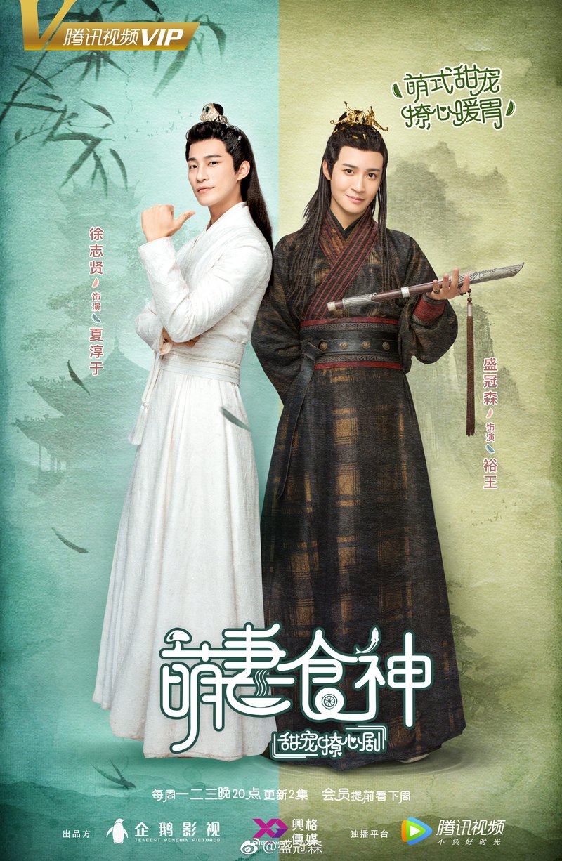 Chinese Drama To Watch