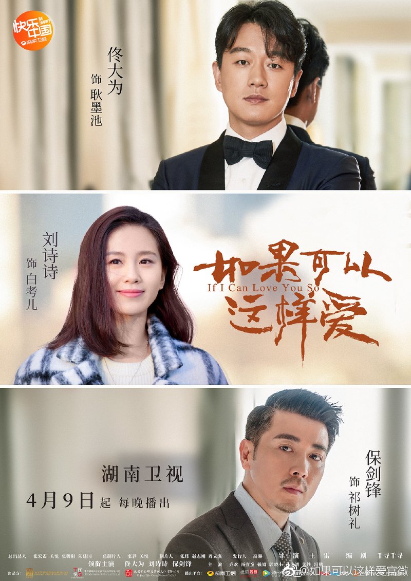 Chinese Drama To Watch