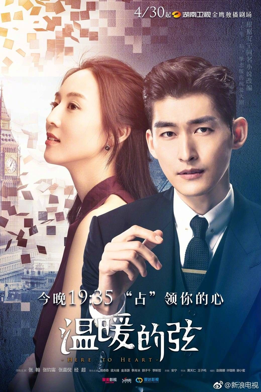 Chinese Romantic Series