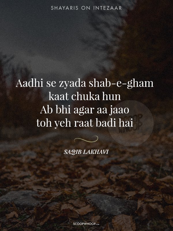 wating shayari