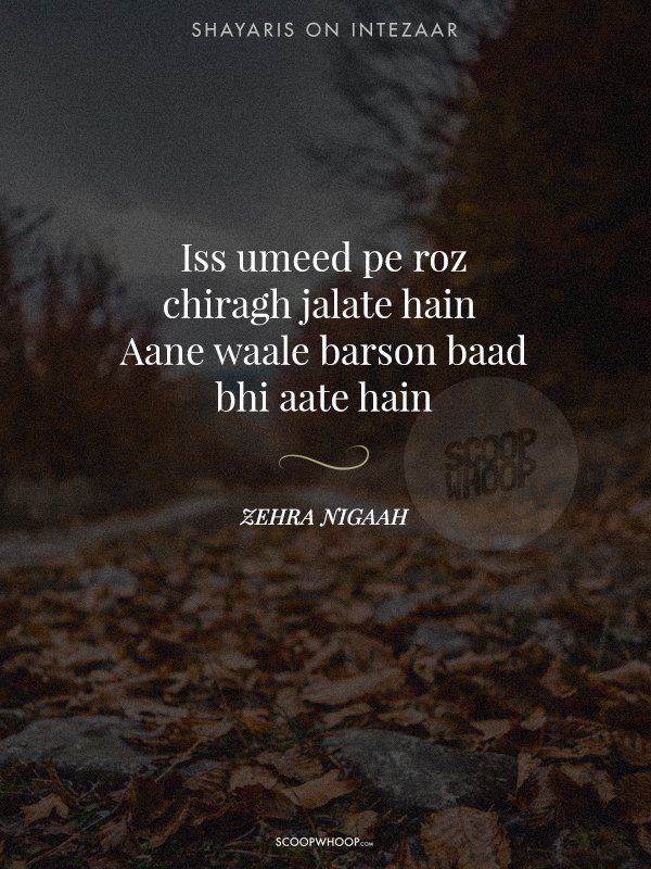 wating shayari