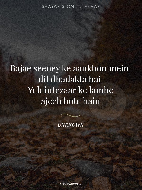 intezaar shayari