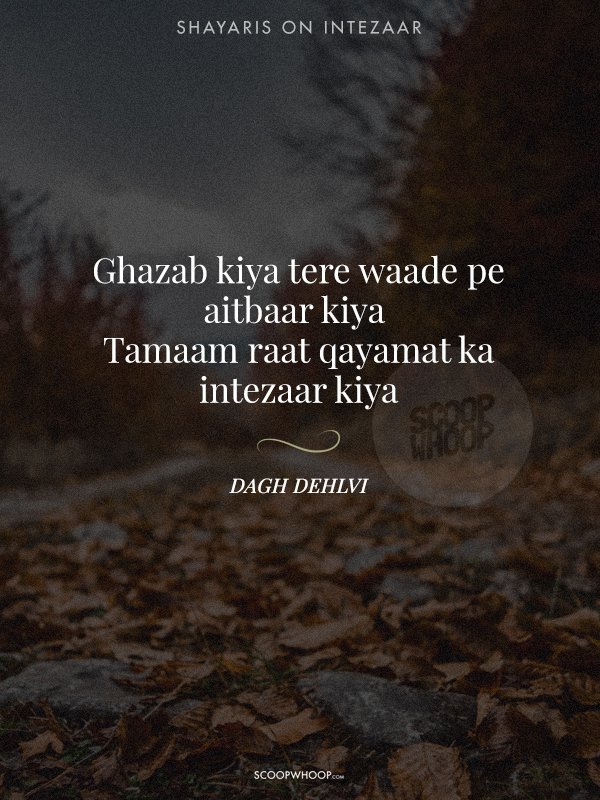 intezaar shayari