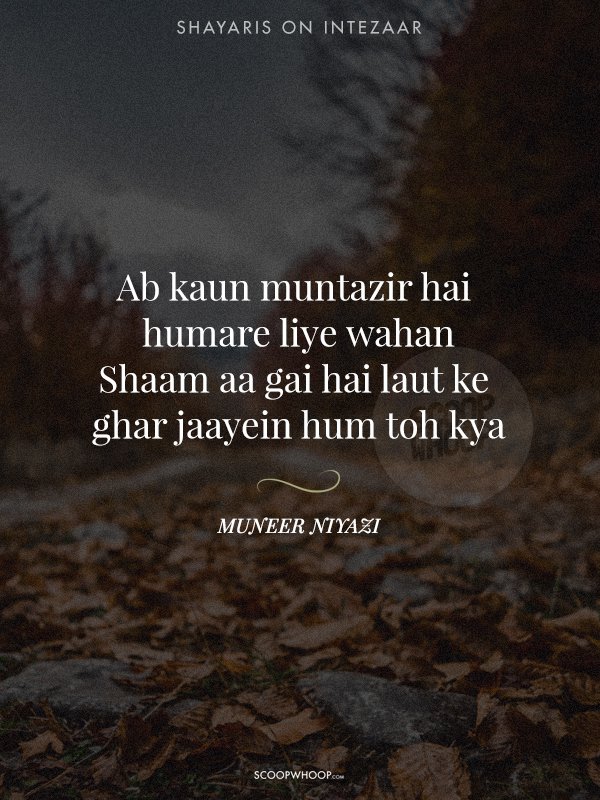 wating shayari