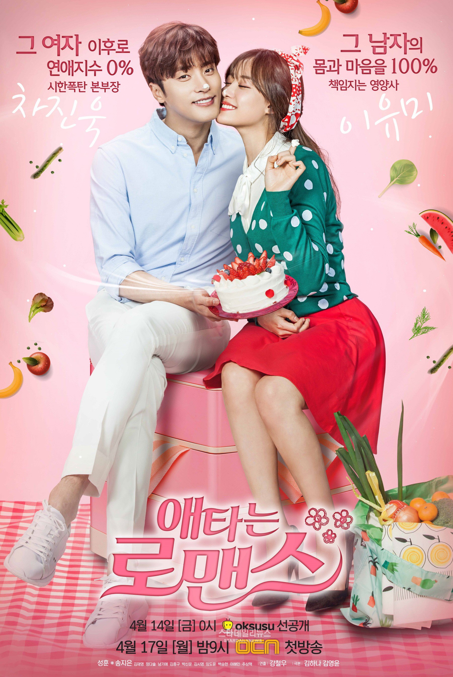 Best Romantic Korean Drama