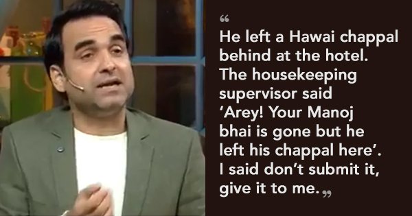 Pankaj tripathi got teary eyed while recalling an incident about his favourite actor manoj bajpayee - scoopwhoop
