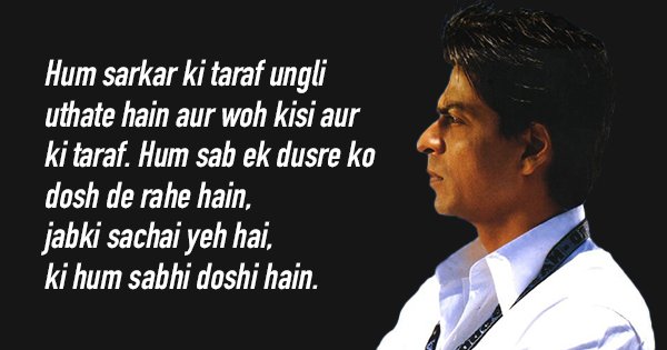 17 years on, this dialogue from ‘swades’ paints a painfully accurate picture of our reality - scoopwhoop