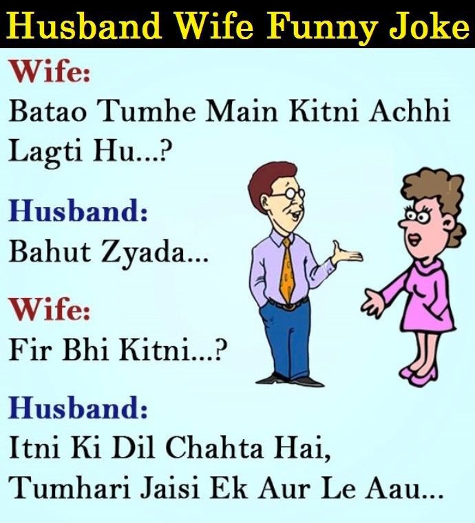 Hello Men Here Are 20 Wife Jokes You Think Are Funny But Actually Arent