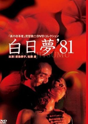 10 Japanese Erotic Movies To Watch With Your Partner In Bed This