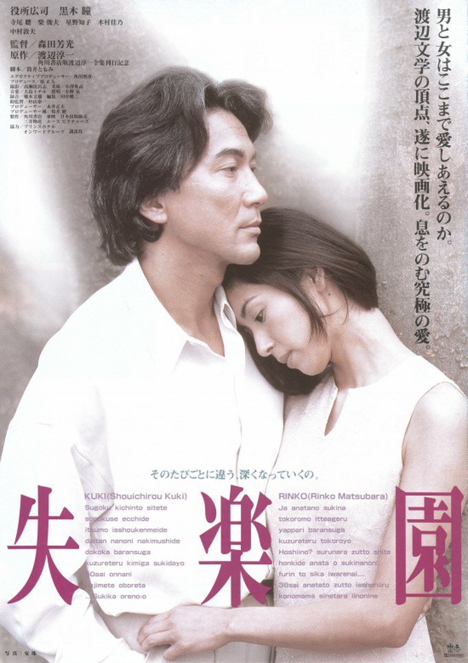 680px x 964px - 10 Japanese Erotic Movies To Watch With Your Partner In Bed This Weekend