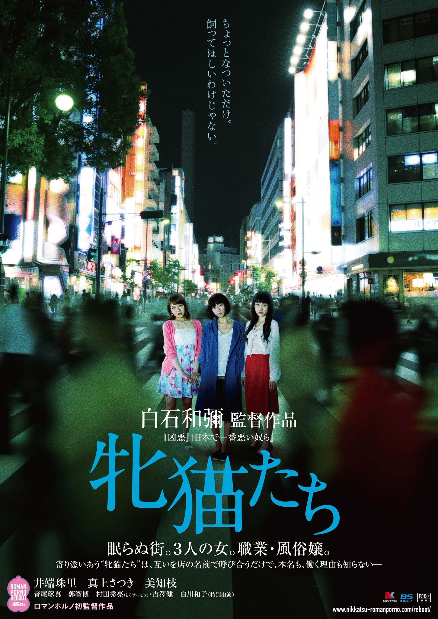 10 Japanese Erotic Movies To Watch With Your Partner In