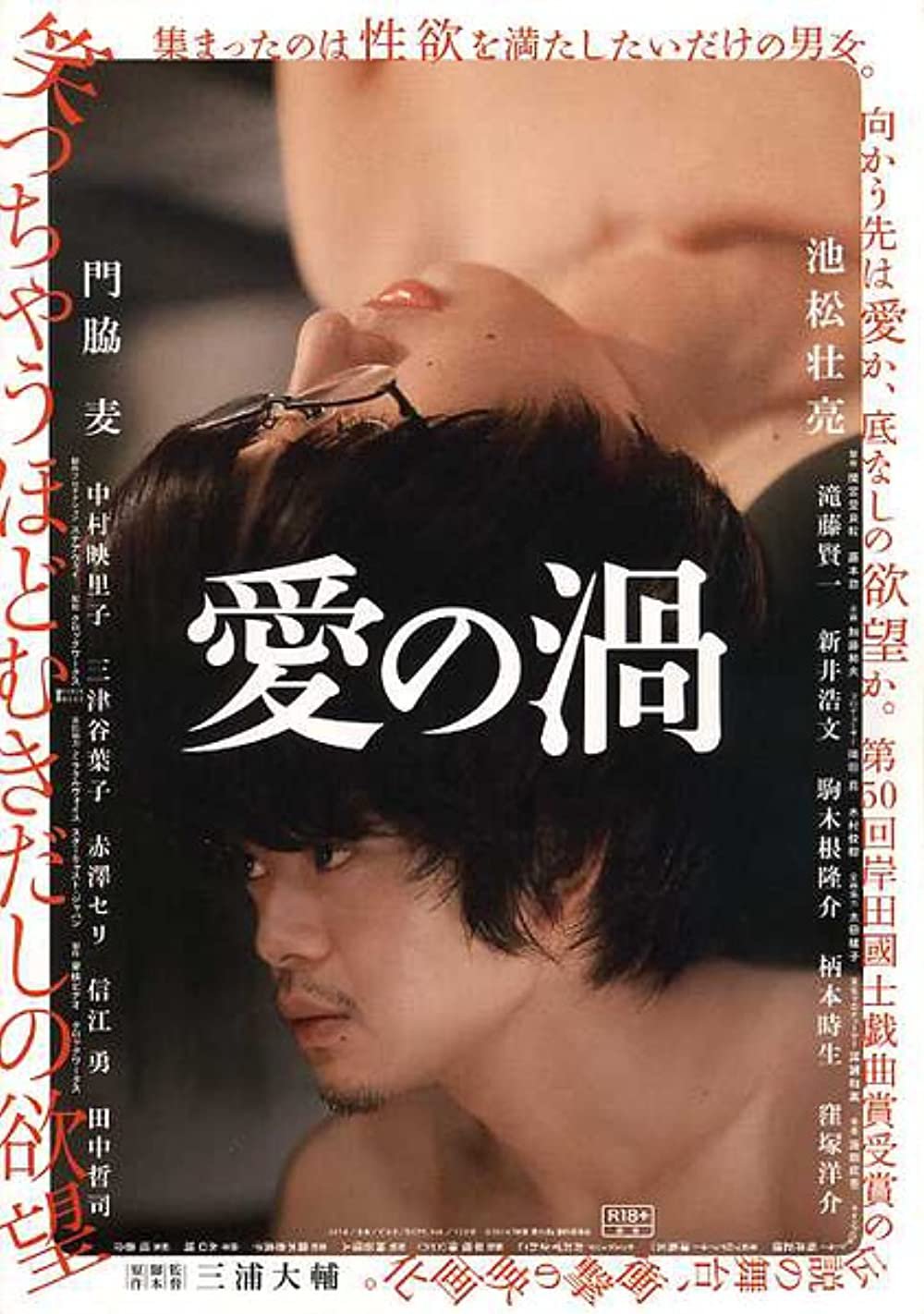 Erotic films japanese
