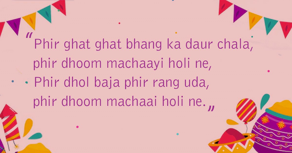 9 Happy Holi Shayari That You Can Use At This Festival