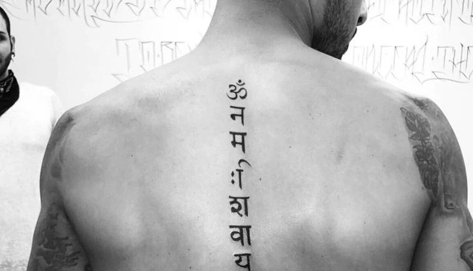 Shloka Tattoo | Small tattoos for guys, Tattoos, Spiritual tattoos