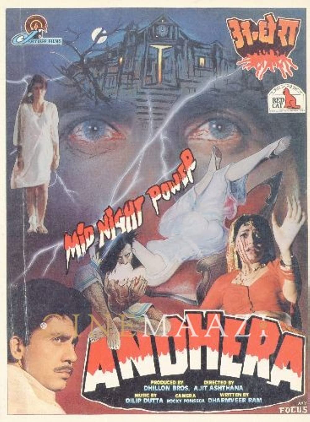 Bollywood horror movie - Andhera (1994)