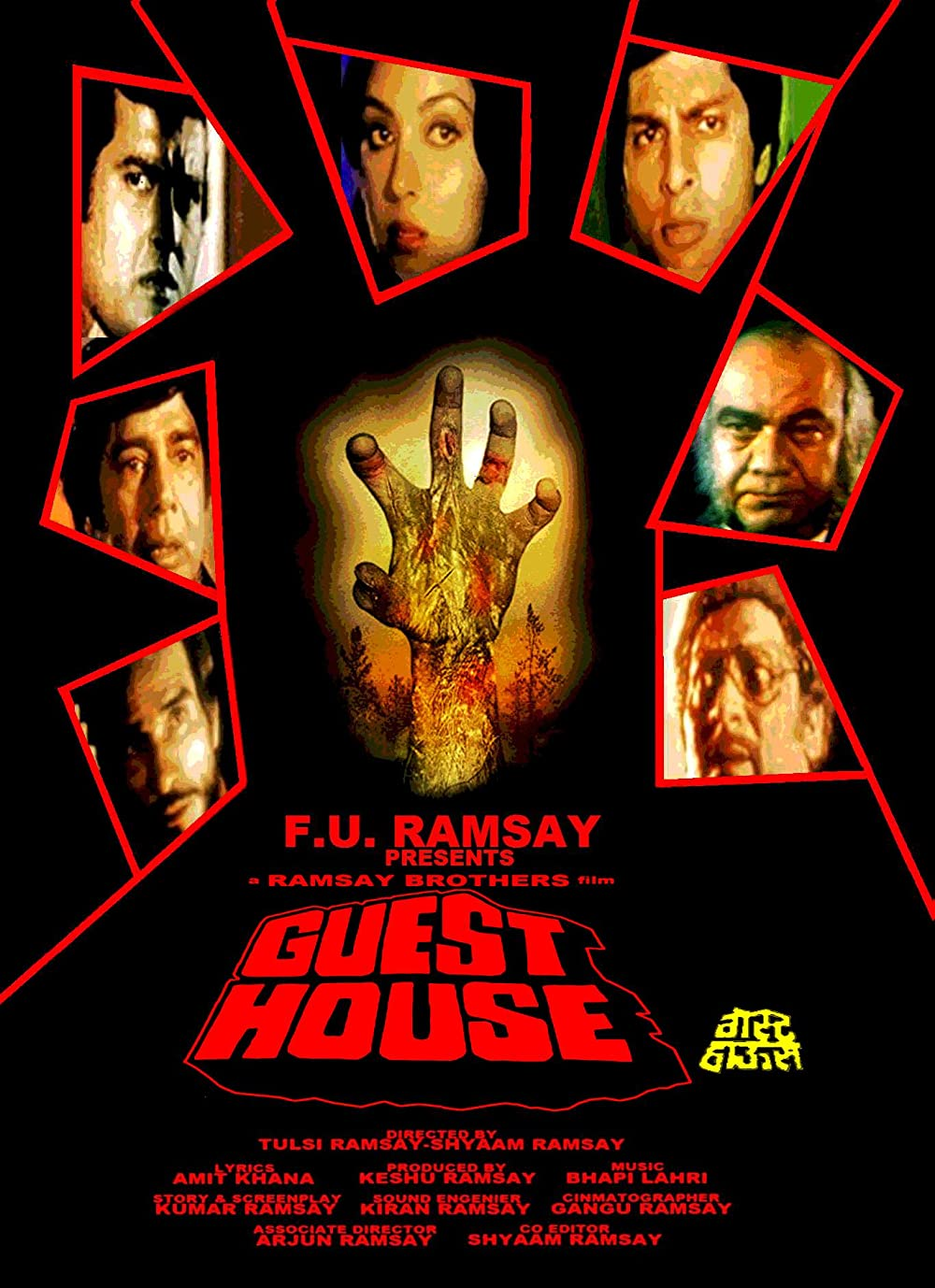 Ramsay Brothers horror movies guest house 1980 poster
