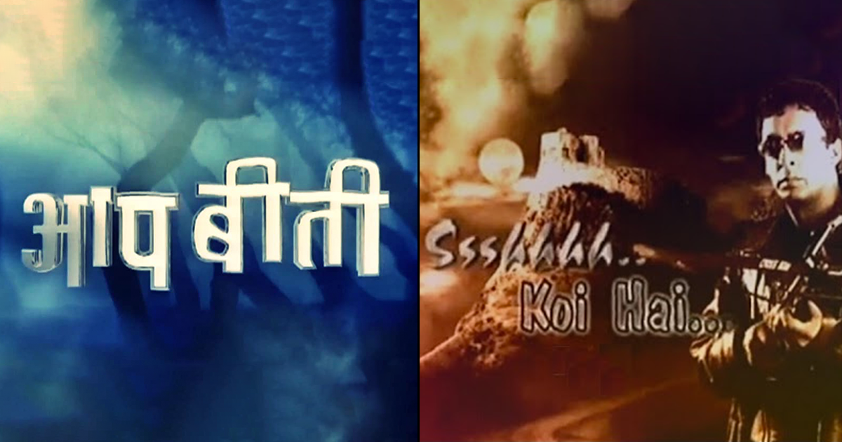 10-indian-horror-tv-shows-from-old-days-that-were-scary-af