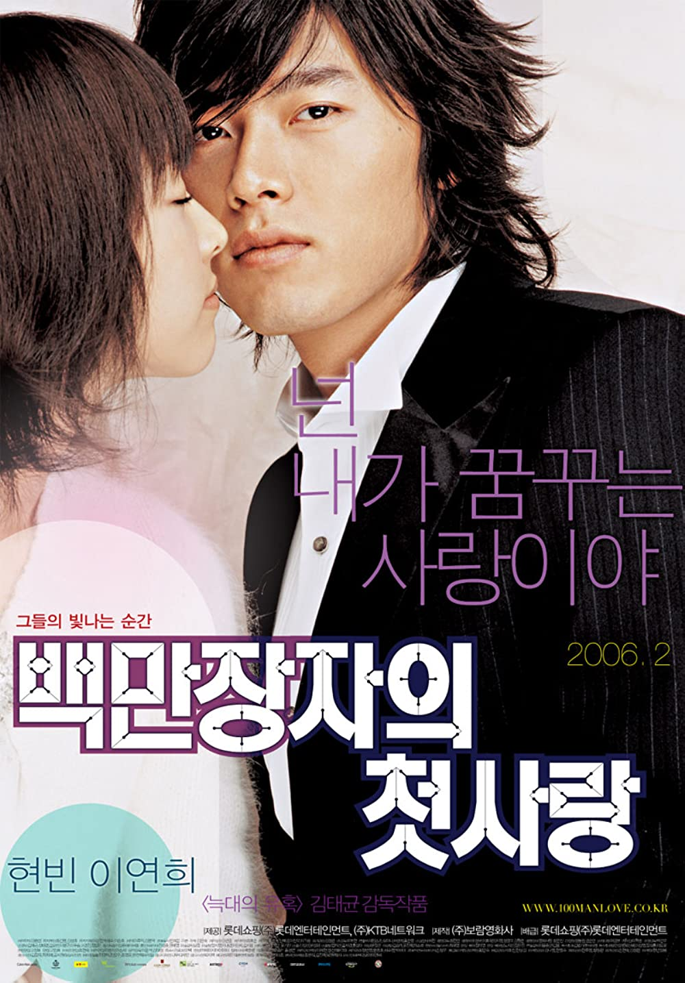 romantic Korean movies