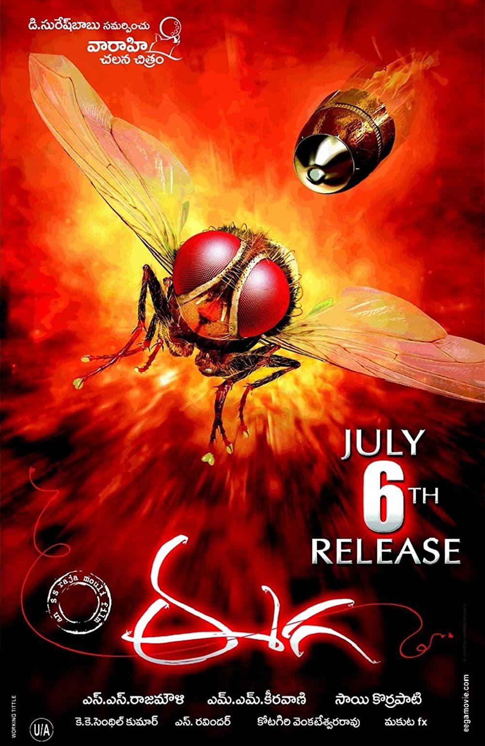 eega best movies on Netflix India