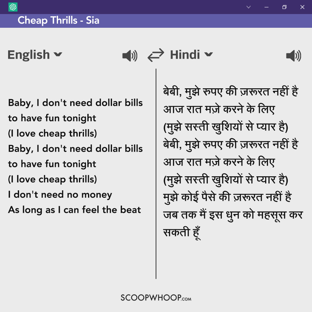 Cheap Thrills hindi version