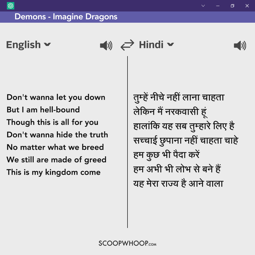 English songs translations in Hindi