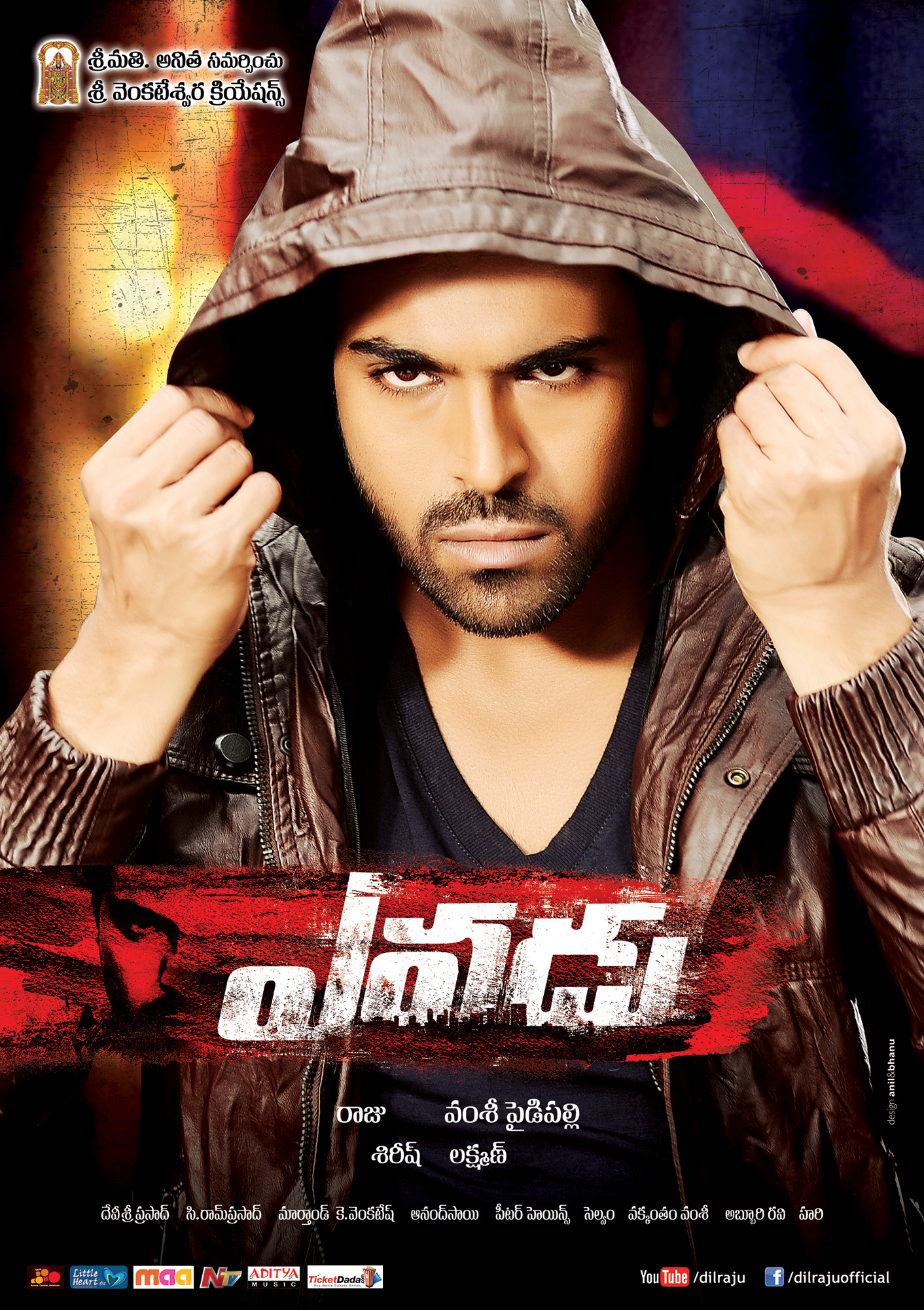 Ram Charan Movies