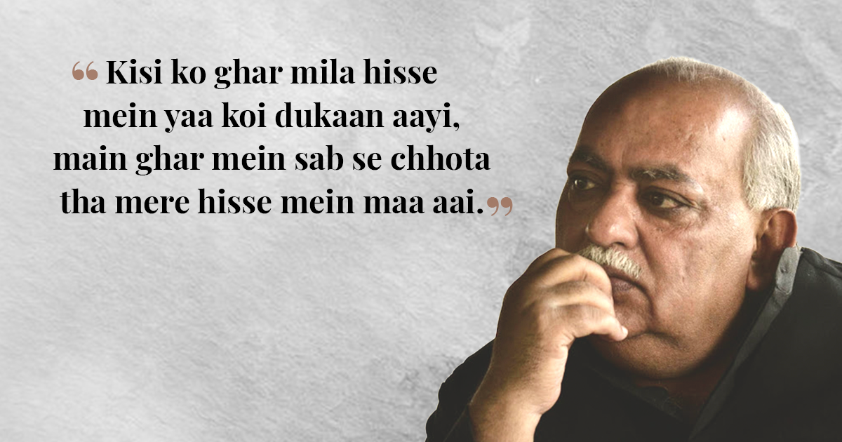 14 Quotes From Munawwar Rana's Shayari