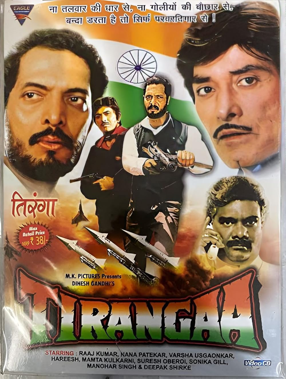 tirangaa - Best Patriotic Movies Bollywood