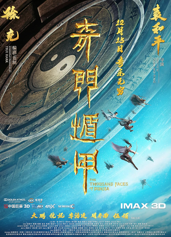 The Thousand Faces of Dunjia chinese fantasy movies
