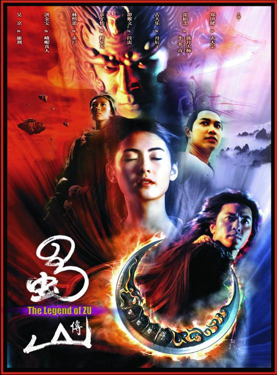 Zu Warriors: The Legend of Zu chinese fantasy movies