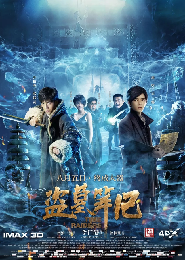 Time Raiders chinese fantasy movies