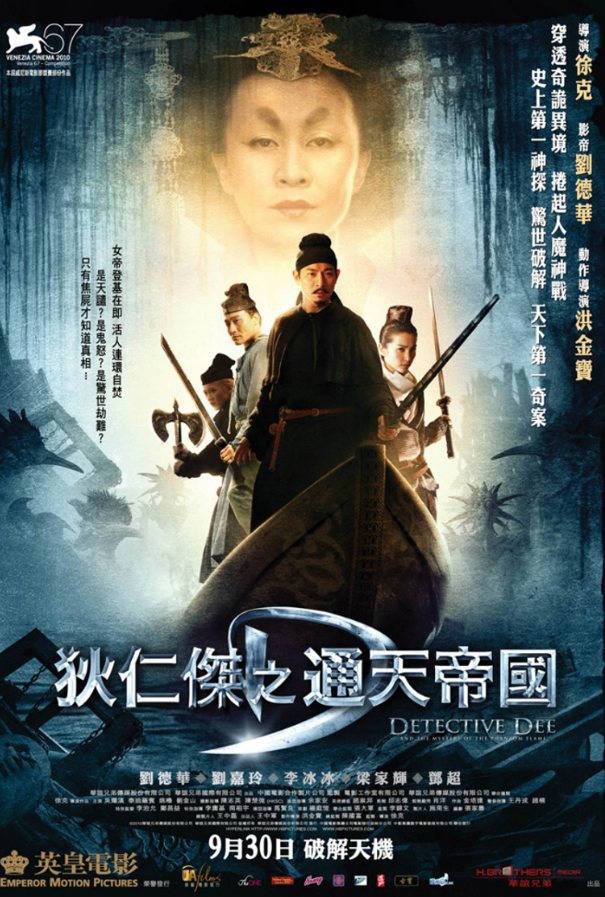 Detective Dee and the Mystery of the Phantom Flame chinese fantasy movies