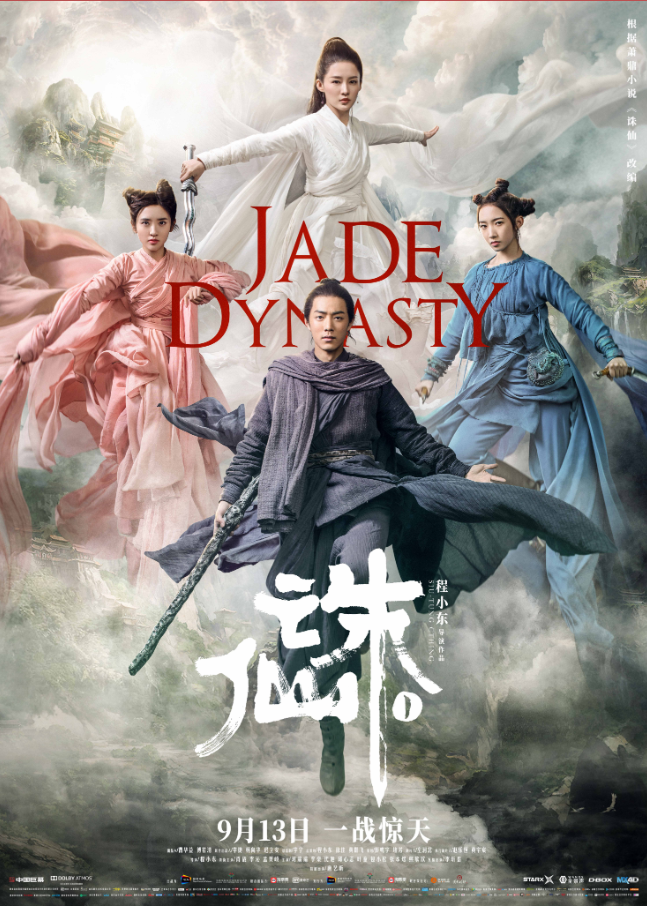 Jade Dynasty chinese fantasy movies