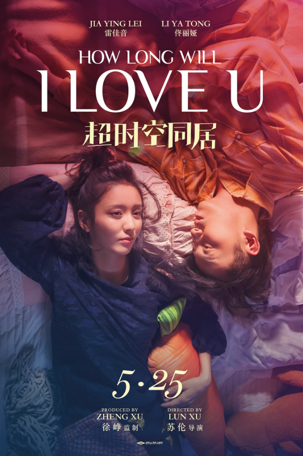 How Long Will I Love U chinese fantasy movies