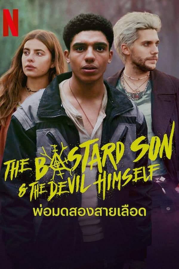 The Bastard Son & The Devil Himself TV shows like The Vampire Diaries