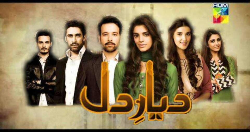 Diyar-e-Dil best pakistani dramas