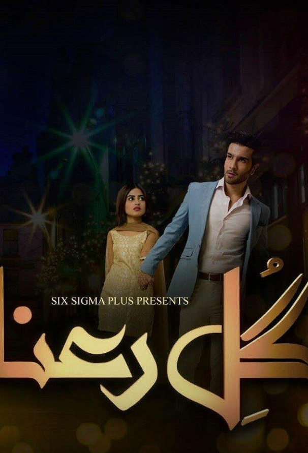 Gul-e-Rana best pakistani dramas