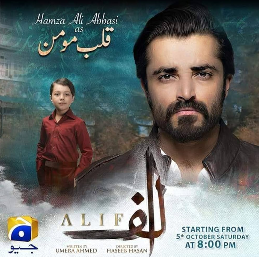 Alif best pakistani dramas