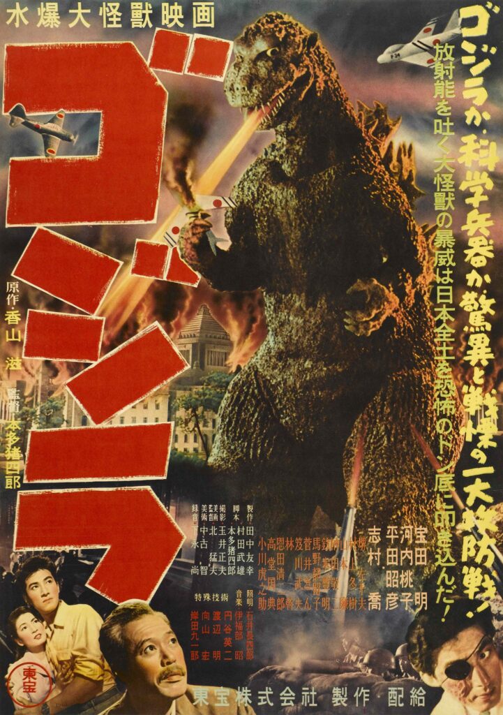 Godzilla (1954) - Godzilla movies in order