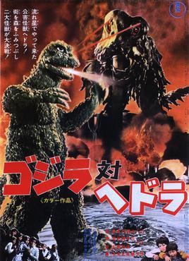 Godzilla vs. Hedorah (1971) - Godzilla movies in order