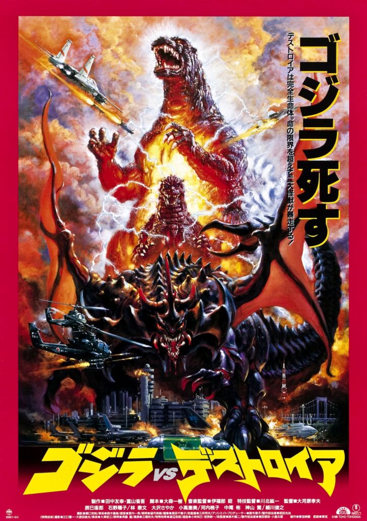 Godzilla vs. Destoroyah (1995) - Godzilla movies in order