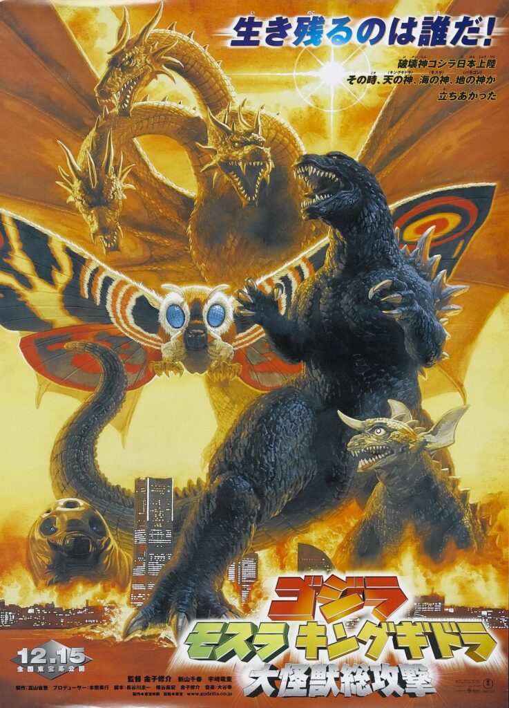 Godzilla, Mothra and King Ghidorah: Giant Monsters All-Out Attack (2001) - Godzilla movies in order